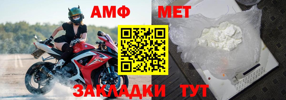 АМФЕТАМИН  Амфетамин 97%  Вход с VPN  Благодарный 