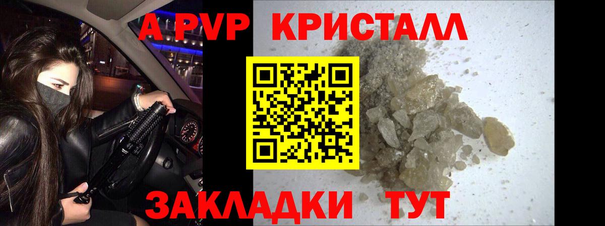 Alpha-PVP мука Благодарный