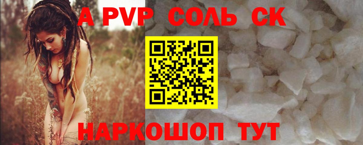 Alpha PVP  А ПВП мука  Вход с VPN  Благодарный  Альфа ПВП СК КРИС  Альфа ПВП СК 