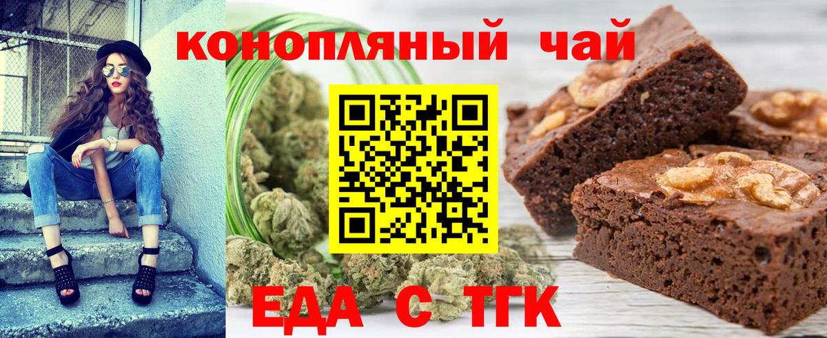 Еда ТГК марихуана  Вход с VPN  Благодарный 