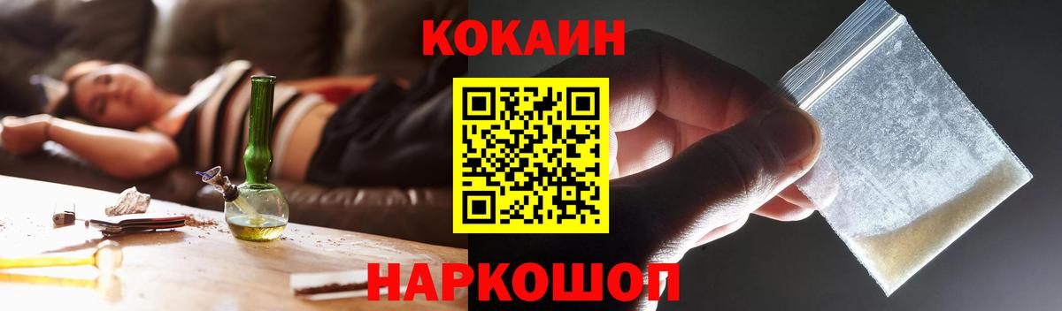 КОКАИН  Cocaine Колумбийский  Вход с VPN  где купить   Cocaine FishScale  Благодарный 