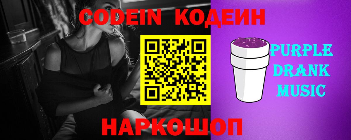 купить  цена  Кодеиновый сироп Lean напиток Lean (лин)  Благодарный  Вход с VPN  Кодеиновый сироп Lean напиток Lean (лин) 