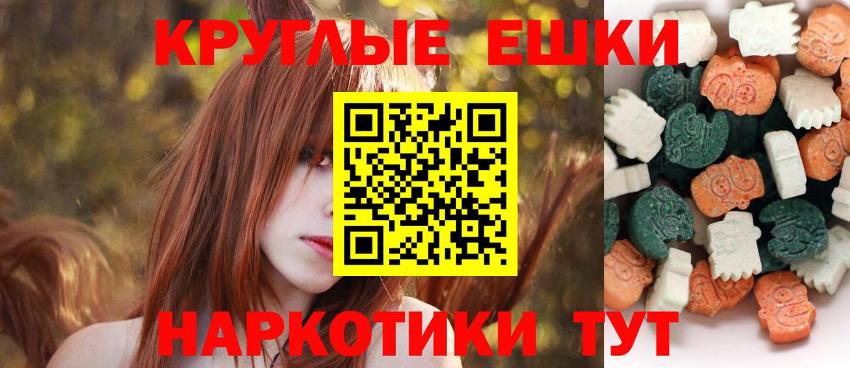 ЭКСТАЗИ таблы Благодарный