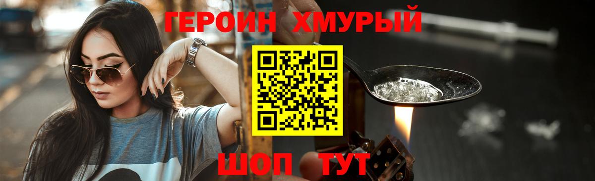 Героин афганец Благодарный