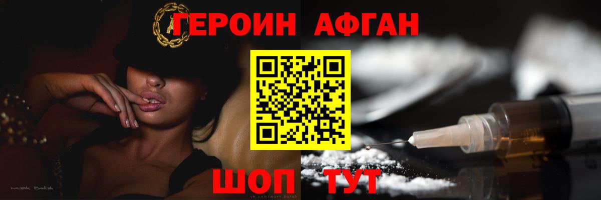 ГЕРОИН  Вход с VPN  Благодарный  ГЕРОИН хмурый 