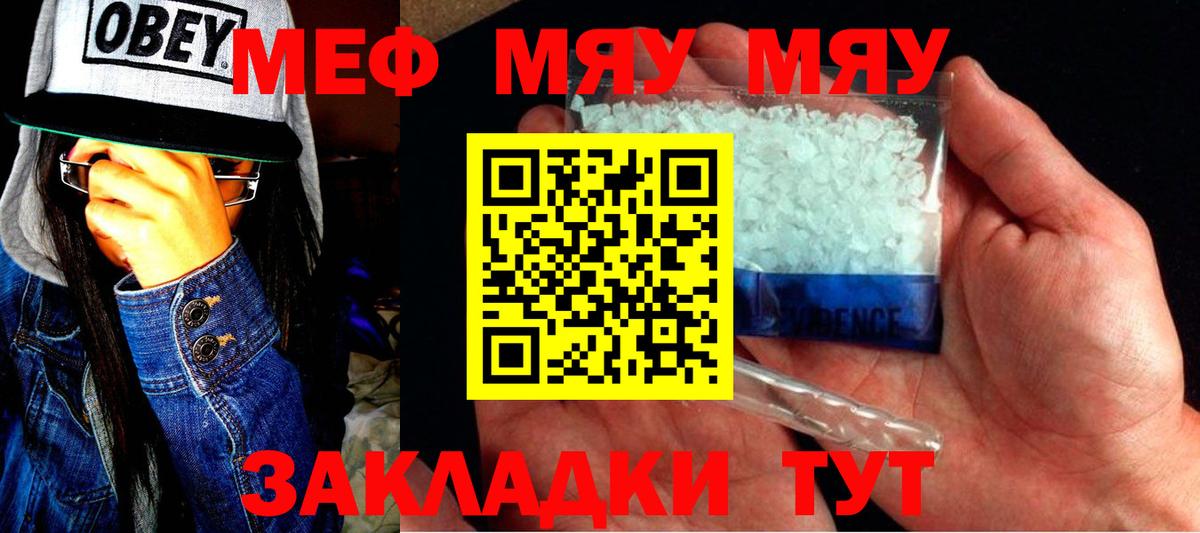 Меф  Меф VHQ  Меф mephedrone  Вход с VPN  Меф  Благодарный 