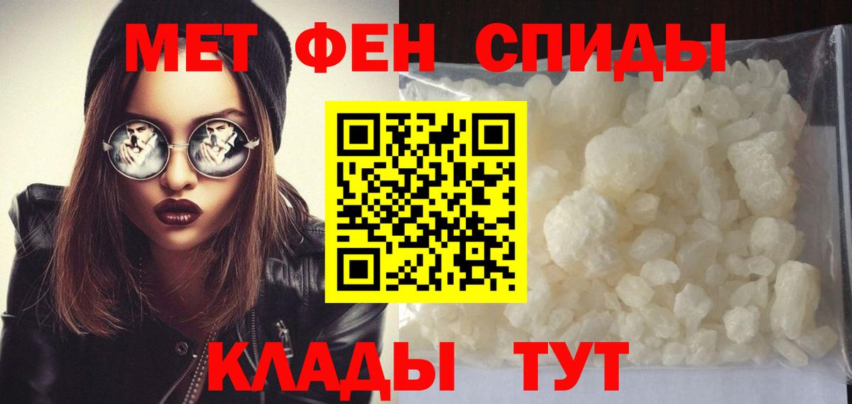 МЕТАМФЕТАМИН  Первитин пудра  Вход с VPN  Благодарный  Первитин пудра 