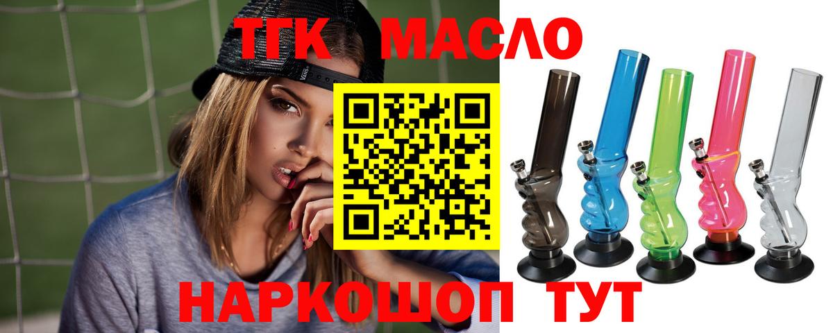 Дистиллят ТГК вейп с тгк Благодарный