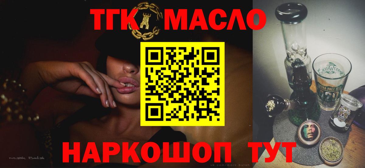 Благодарный  ТГК жижа  ТГК вейп с тгк  Вход с VPN 