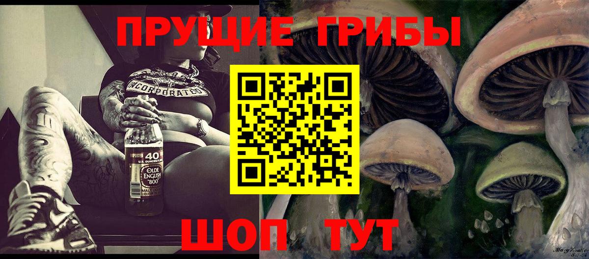 Галлюциногенные грибы ЛСД Благодарный